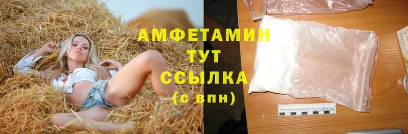 как найти закладки  МЕГА рабочий сайт  Amphetamine VHQ  Александровск 