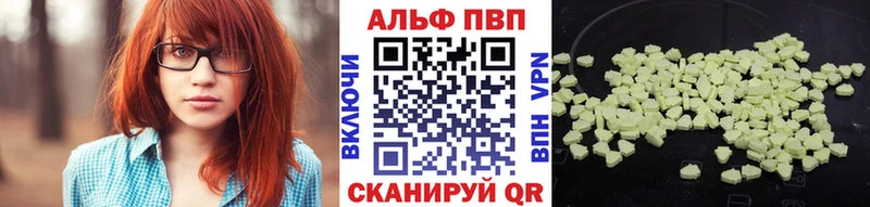 A PVP VHQ  купить закладку  Александровск 