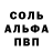 АМФЕТАМИН 97% Laquner