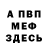 КЕТАМИН VHQ PacanchikVtanke