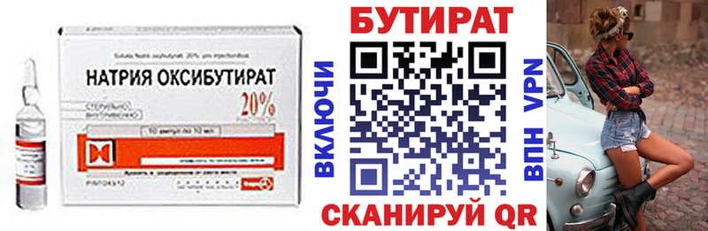 Бутират оксана  blacksprut зеркало  Александровск 