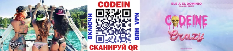 ОМГ ОМГ как войти  где купить наркоту  Александровск  Codein Purple Drank 