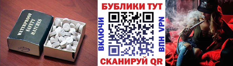 Экстази круглые  Александровск 