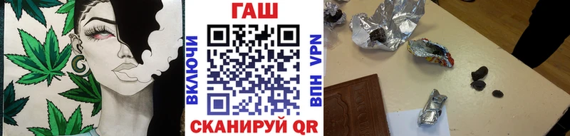 ГАШ хэш  Александровск 