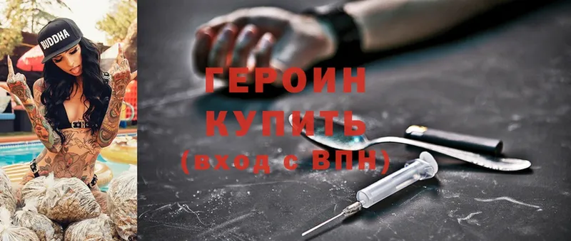 ГЕРОИН герыч  Александровск 