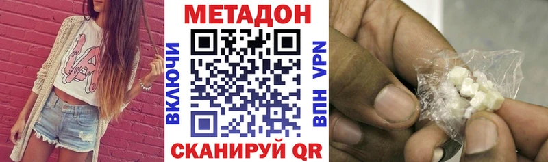 Метадон methadone  где купить   Александровск 